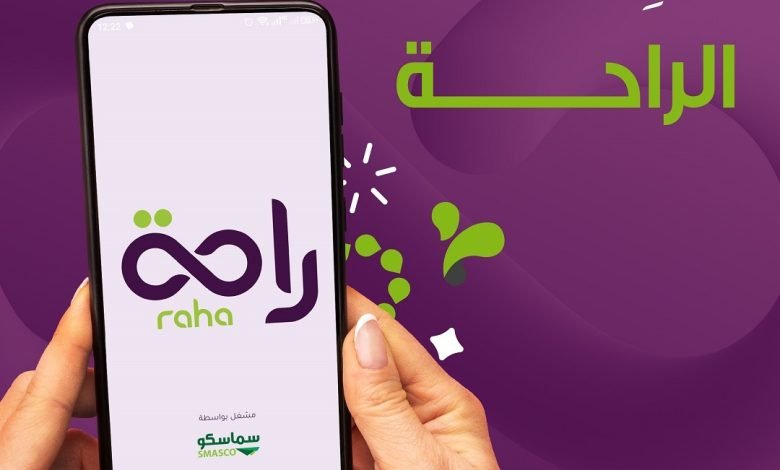 اهدِ للي تحبه ساعات زيارة من شركة الراحة حمّل التطبيق واهدِ أحبابك... 1
