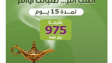 اطلب آمر .. طلباتك أوامر الآن ولفترة محدودة جدا من راحة وفرنا لكم خدمة راحة مقيمة بالم... 17