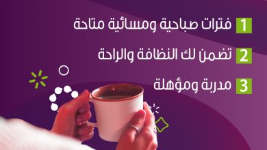 فيشركة الراحة نبغى لبالك الراحة خدمة العاملة بالساعة، من الصباح للمساء متاحة للطلب اختاري الو... 5