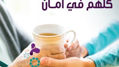 في بيتك كبير سنأو عندك أطفال وفوقها كومة أشغال؟ شركة الراحة تريحك بخدمة المساعدة الشخصية اللي ... 3