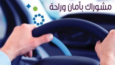 اطلب خدمة السائق الخاص ورخصته جاهزة بالتعاقد المرن من شهر إلى سنتين وانتقل بـ شركة الراحة ... 6