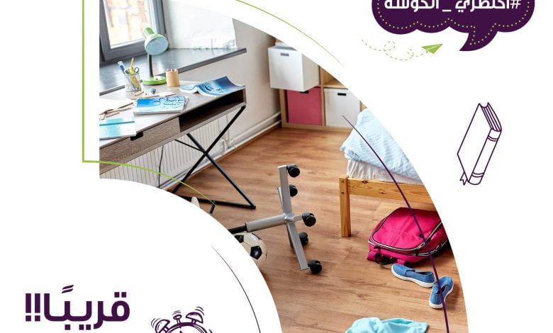 حان موعد الحوسة السنوية #اختصري_الحوسة شركة الراحة... 1