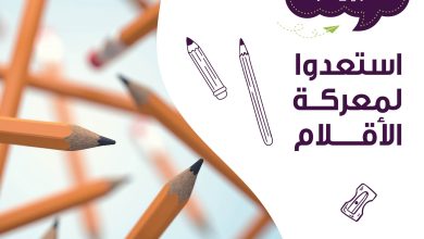 معركة لا تستهين بها أي أم....شاركينا تجهيزاتك؟! #اختصري_الحوسة شركة الراحة... 5