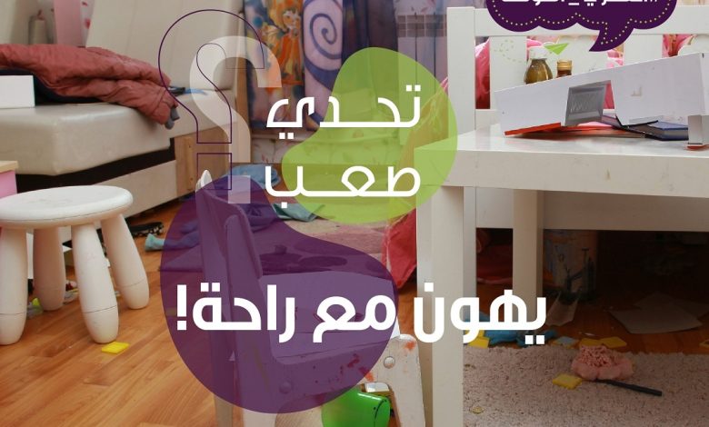 كل صعب يهون مع راحة، لا تفوتك عروض موسم العودة إلى المداس من راحة.. #اختصري_الحوسة #را... 1
