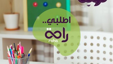 عروضنا موجودة لراحتك. استغلي عروض العودة إلى المدارس وفالك الراحة. #اختصري_الحوسة #راح... 6