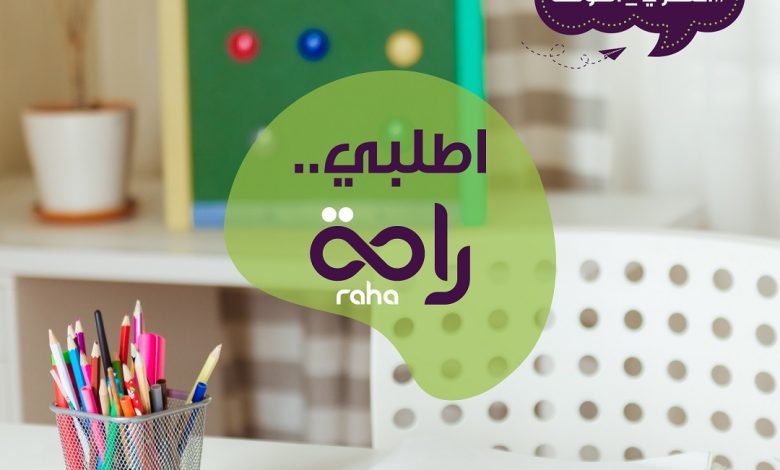 عروضنا موجودة لراحتك. استغلي عروض العودة إلى المدارس وفالك الراحة. #اختصري_الحوسة #راح... 1