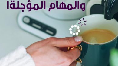 كيف تقضي يوم السبت؟ تنظيف وتلميع البيت ولّا تقضيه في استرخاء و شركة الراحة للاستفسارات... 5