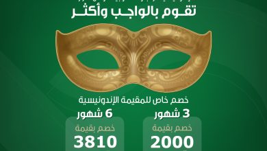 الإندونيسية ترتب وقتك ويومك وكل أمورك خصومات خاصة للعاملة المقيمة الإندونيسية ولفترة م... 5