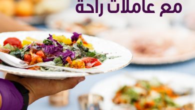 لا تشيلين همّ العزايم، عاملات شركة الراحة في خدمة المناسبات يبيّضون وجهك شركة الراحة_لكل_ بيت... 4