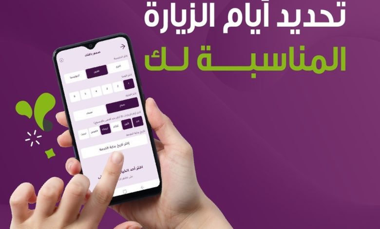 نفهم صعوبة شغل البيت مع الدوام باقة الزيارات المتعددة من شركة الراحة بتسهلها عليك شركة الراحة_لكل_... 1