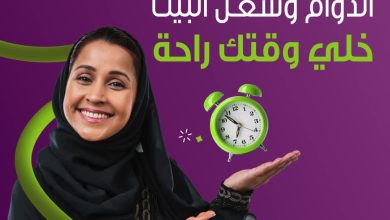 شغل البيت والدوام ياخذ كل وقتك ؟ اطلبي خدمة العاملة المقيمة من شركة الراحة واستمتعي بشوية وقت م... 4