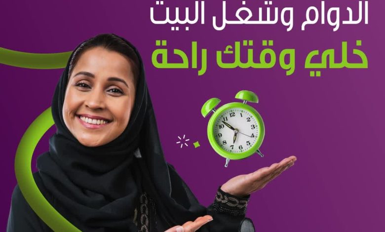 شغل البيت والدوام ياخذ كل وقتك ؟ اطلبي خدمة العاملة المقيمة من شركة الراحة واستمتعي بشوية وقت م... 1
