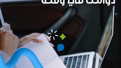 مشاوير دوامات الأهل تأخرك على البصمة؟ شركة الراحة توفر لك خدمة السائق الخاص يساعدك ويشيل عنك ... 6
