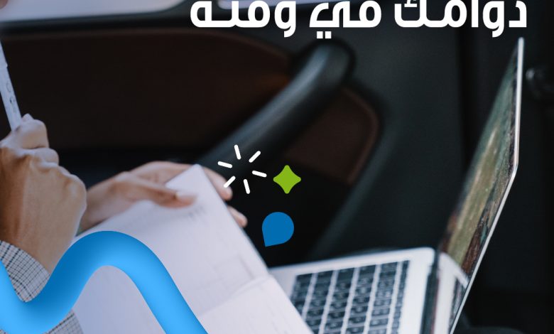 مشاوير دوامات الأهل تأخرك على البصمة؟ شركة الراحة توفر لك خدمة السائق الخاص يساعدك ويشيل عنك ... 1