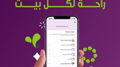 باقات الزيارات المتعددة شركة الراحة_لكل_بيت شركة الراحة توفر عليك التعب وتختصر الوقت app.adjust.... 6