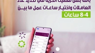 راجعة من إجازة طويلة أو ناقلة لبيت جديد باقة بلس من شركة الراحة هي اللي تحتاجينه خيارات متع... 5