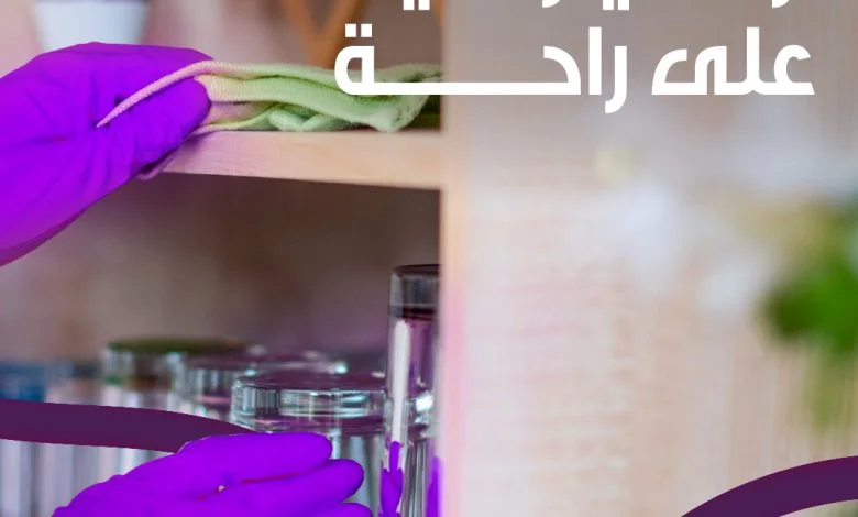 كيف #يوم_التنظيف_العالمي يصير لك راحة! ارتاحي وخلّي المهمة على شركة الراحة شركة الراحة_لكل_بيت... 1