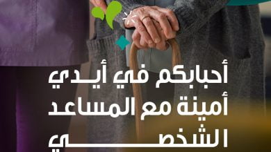 سلامة المرضى تحتاج عناية ورعاية كاملة بأيدي متدربة، توفرها لك شركة الراحة مع خدمة المساعد الشخ... 5