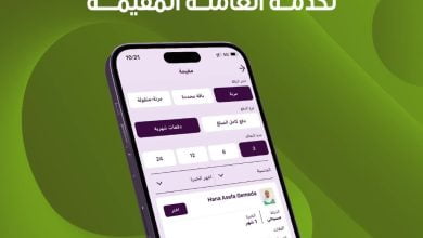 ما يحتاج تضغطين نفسك شركة الراحة توفر لك الدفع المرن على دفعات شهرية لخدمة العاملة المقيمة #... 1