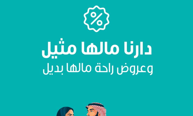 يحق لنا أن #نحلم_ونحقق في وطننا المعطاء وبمناسبة اليوم الوطني نقدم لكم أجدد عروضنا لخدم... 1