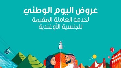 من صغرنا #نحلم_ونحقق لأننا في أرض السلام والأحلام راحة تقدم لكم أقوى العروض بمناسبة #ا... 4