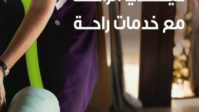 اللي أسبوعها يبدأ براحة راح ينتهي براحة اعتمدي على شركة الراحة، وخلي الويكند لعيلتك ووقتك الخا... 3