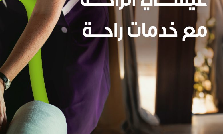اللي أسبوعها يبدأ براحة راح ينتهي براحة اعتمدي على شركة الراحة، وخلي الويكند لعيلتك ووقتك الخا... 1