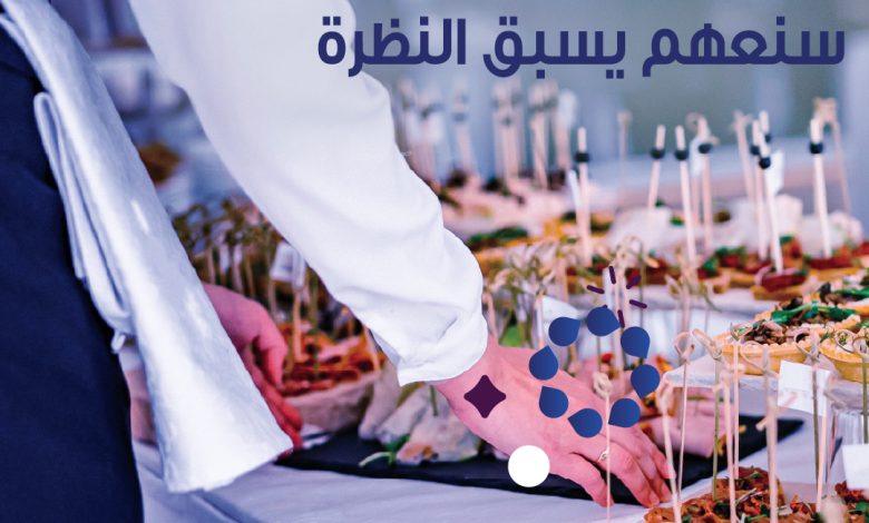 وقت العزايم، ما يحتاج تعطين نظرة الـ ""قومي ضيّفي المعازيم"" شركة الراحة تغنيك عن كل القلق لأن... 1