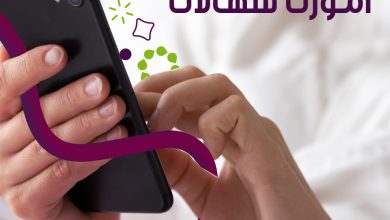 بكل سهولة ومرونة تقدرين تغيرين أوقات الزيارة مع شركة الراحة أمورك سهالات شركة الراحة_لكل_بيت... 5