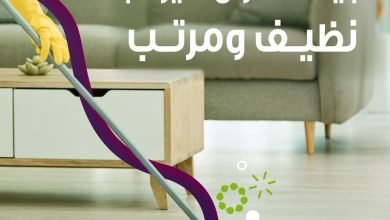 مع خدمة العاملة المقيمة من شركة الراحة بيتك طول اليوم نظيف ومرتب شركة الراحة_لكل_بيت... 11