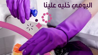 يخلص أسبوعك وما في وقت لتنظيف البيت؟ باقة الزيارات المتعددة من شركة الراحة هي المنقذ احجزي ... 3