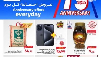 عروض كارفور الأسبوعية 25/10/2023 الموافق 10 ربيع الآخر 1445 عروض احتفالية كل يوم 2 عروض كارفور الأسبوعية 25/10/2023 الموافق 10 ربيع الآخر 1445 عروض احتفالية كل يوم