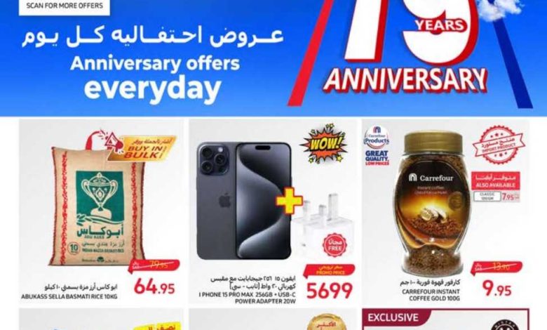 عروض كارفور الأسبوعية 25/10/2023 الموافق 10 ربيع الآخر 1445 عروض احتفالية كل يوم 1 عروض كارفور الأسبوعية 25/10/2023 الموافق 10 ربيع الآخر 1445 عروض احتفالية كل يوم