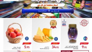 عروض كارفور الأسبوعية 4/10/2023 الموافق 19 ربيع الأول 1445 الحساب خفيف مهما تضيف 5 عروض كارفور الأسبوعية 4/10/2023 الموافق 19 ربيع الأول 1445 الحساب خفيف مهما تضيف