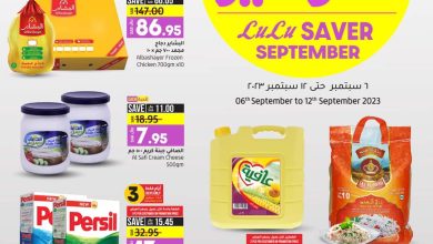 عروض لولو الرياض الأسبوعية 6/9/2023 الموافق 21 صفر 1445 سبتمبر التوفير 7 عروض لولو الرياض الأسبوعية 6/9/2023 الموافق 21 صفر 1445 سبتمبر التوفير