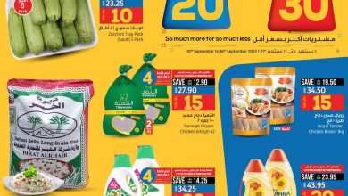 عروض لولو الرياض الأسبوعية 10/9/2023 الموافق 25 صفر 1445 عروض لـ 5 و10 و15 و20 9 عروض لولو الرياض الأسبوعية 10/9/2023 الموافق 25 صفر 1445 عروض لـ 5 و10 و15 و20