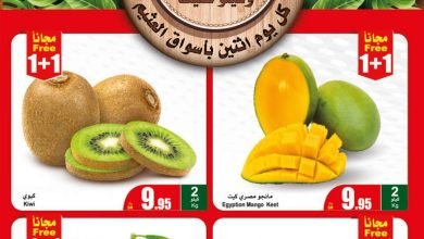 عروض العثيم مهرجان الطازج اليوم 23.10.2023 الموافق 9 ربيع الآخر 1445 كيلو عليك وكيلو علينا - عروض اليوم 4 عروض العثيم مهرجان الطازج اليوم 23.10.2023 الموافق 9 ربيع الآخر 1445 كيلو عليك وكيلو علينا - عروض اليوم