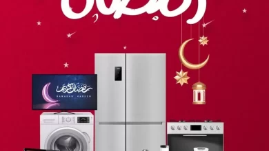 عروض رمضان 2023 : عروض المنيع الاسبوعية الاربعاء 21 مارس 2023 4 عروض رمضان 2023 : عروض المنيع الاسبوعية الاربعاء 21 مارس 2023