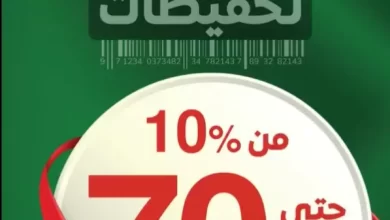 عروض اليوم الوطني من قصر الأواني: تخفيضات تصل حتى 70% وكود خصم اضافى LAN6I 5 عروض اليوم الوطني من قصر الأواني: تخفيضات تصل حتى 70% وكود خصم اضافى LAN6I