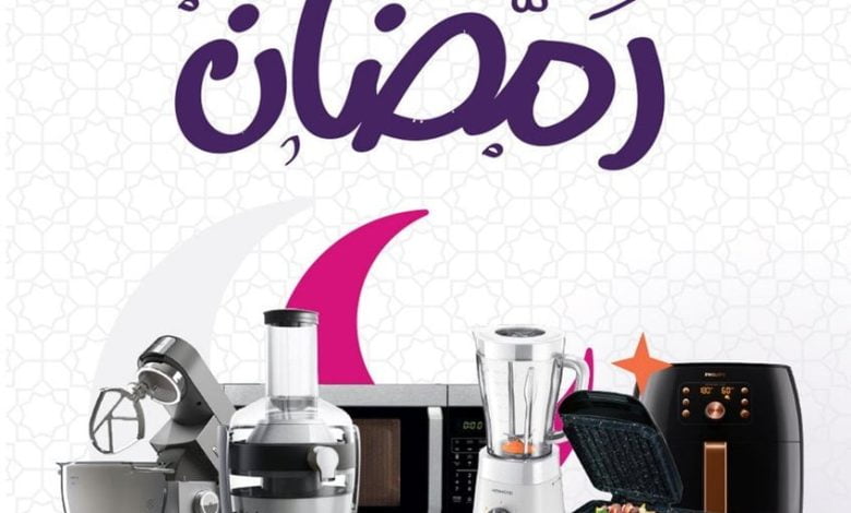 عروض رمضان 2023 : عروض المنيع الاسبوعية الاثنين 13/3/2023 1 عروض رمضان 2023 : عروض المنيع الاسبوعية الاثنين 13/3/2023