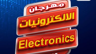 عروض العثيم الميجا سيل اليوم الخميس 30-11-2023 | 16-5-1445 53 عروض العثيم الميجا سيل اليوم الخميس 30-11-2023 | 16-5-1445