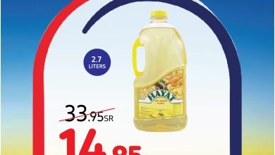 عروض كارفور السعودية اليوم 29-10-2023 الموافق 14 ربيع الآخر 1445 عرض اليوم فقط 7