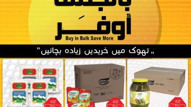 عروض العثيم الجملة اليوم الخميس 2-11-2023 مايصير بروشورنا ينزل وأنت آخر من يعلم 7 صورة sozan w