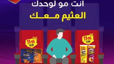 عروض العثيم اليوم 11.11.2023 الموافق 27 ربيع الآخر 1445 مو لوحدك العثيم معك 4 عروض العثيم اليوم 11.11.2023 الموافق 27 ربيع الآخر 1445 مو لوحدك العثيم معك