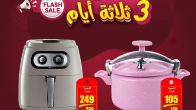 عروض العثيم الويكند اليوم الخميس 16-11-2023 الموافق 2 جمادى الأولى 1445 عرض خطير ل 3 أيام 8 عروض العثيم الويكند اليوم الخميس 16-11-2023 الموافق 2 جمادى الأولى 1445 عرض خطير ل 3 أيام