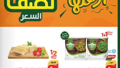 عروض هايبر بنده الأسبوعية 15 نوفمبر 2023 الموافق 1 جمادى الأولى 1445 عروض نصف السعر 6 عروض هايبر بنده الأسبوعية 15 نوفمبر 2023 الموافق 1 جمادى الأولى 1445 عروض نصف السعر