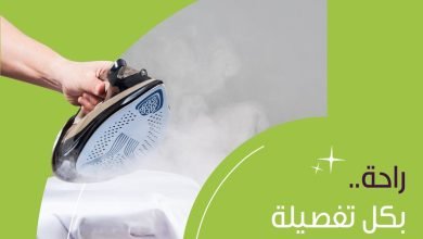 العاملة المقيمة من راحة تهتم بتفاصيلك وتحرص على شركة الراحة حبايبك.... 4