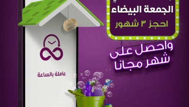 صارلك كثير تدور على الراحة؟ ما راح تلقاها إلا مع شركة الراحة عروض تضبطك في #الجمعة_البيضاء على... 3