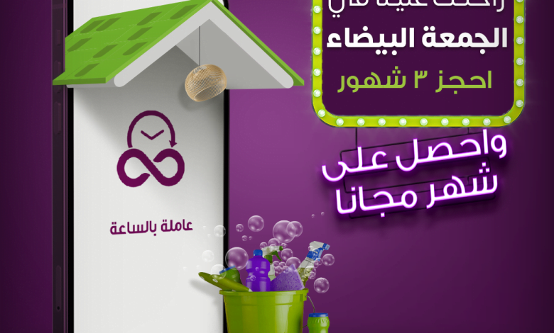 صارلك كثير تدور على الراحة؟ ما راح تلقاها إلا مع شركة الراحة عروض تضبطك في #الجمعة_البيضاء على... 1