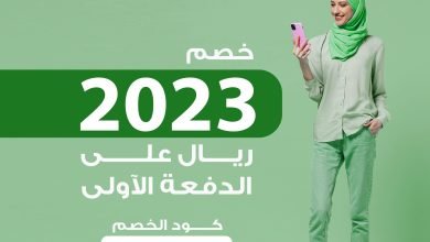 باقي على العرض 3 ايام فقط! احجزوا الحين عبر تطبيق شركة الراحة
استخدم كود: Raha2023... 4